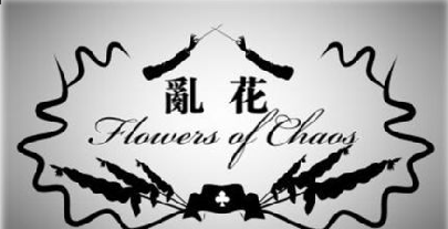 Flowers_of_China